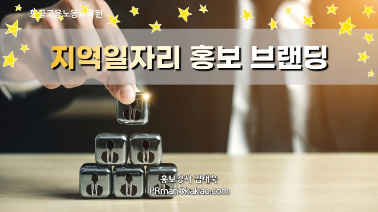한국고용노동교육원 이미지