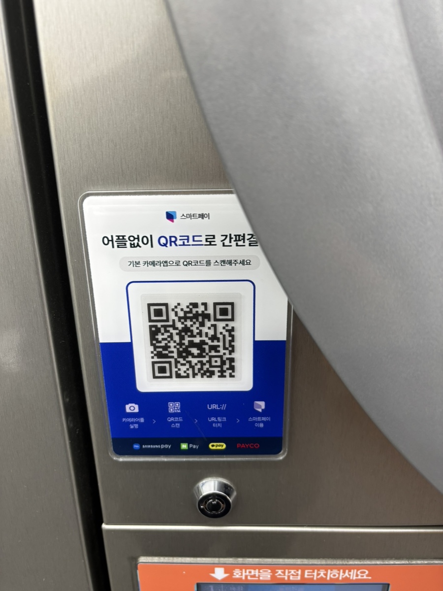 몬스터워시인계 이미지