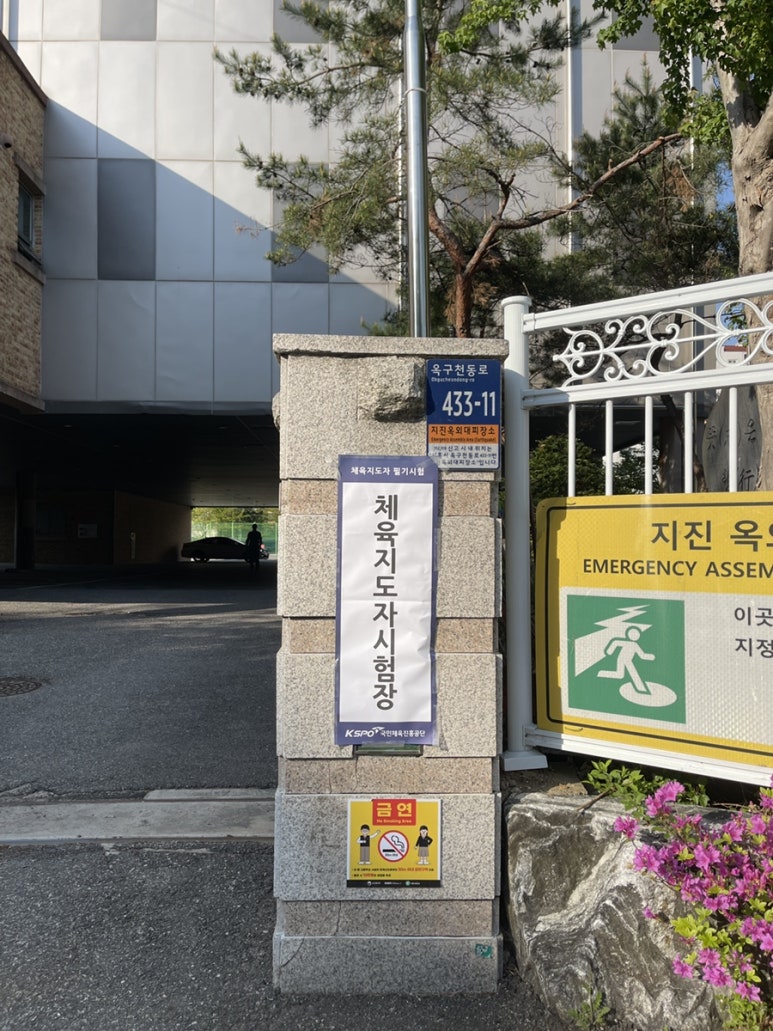 제일체육사 이미지