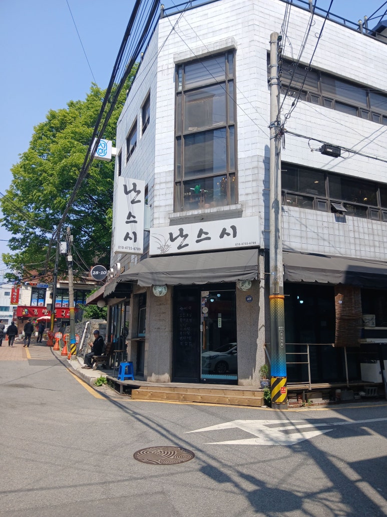 난스시 사진 7