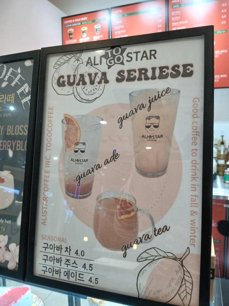 알리TOGO스타커피부천시청역점 이미지