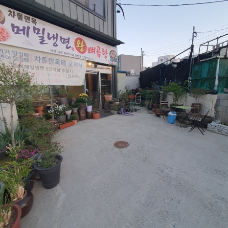 차돌면옥 이미지