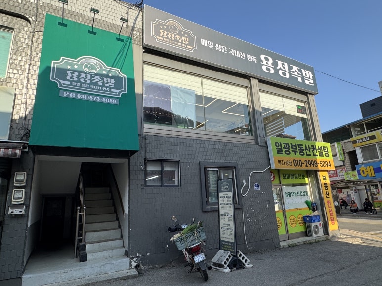 용정마트 이미지