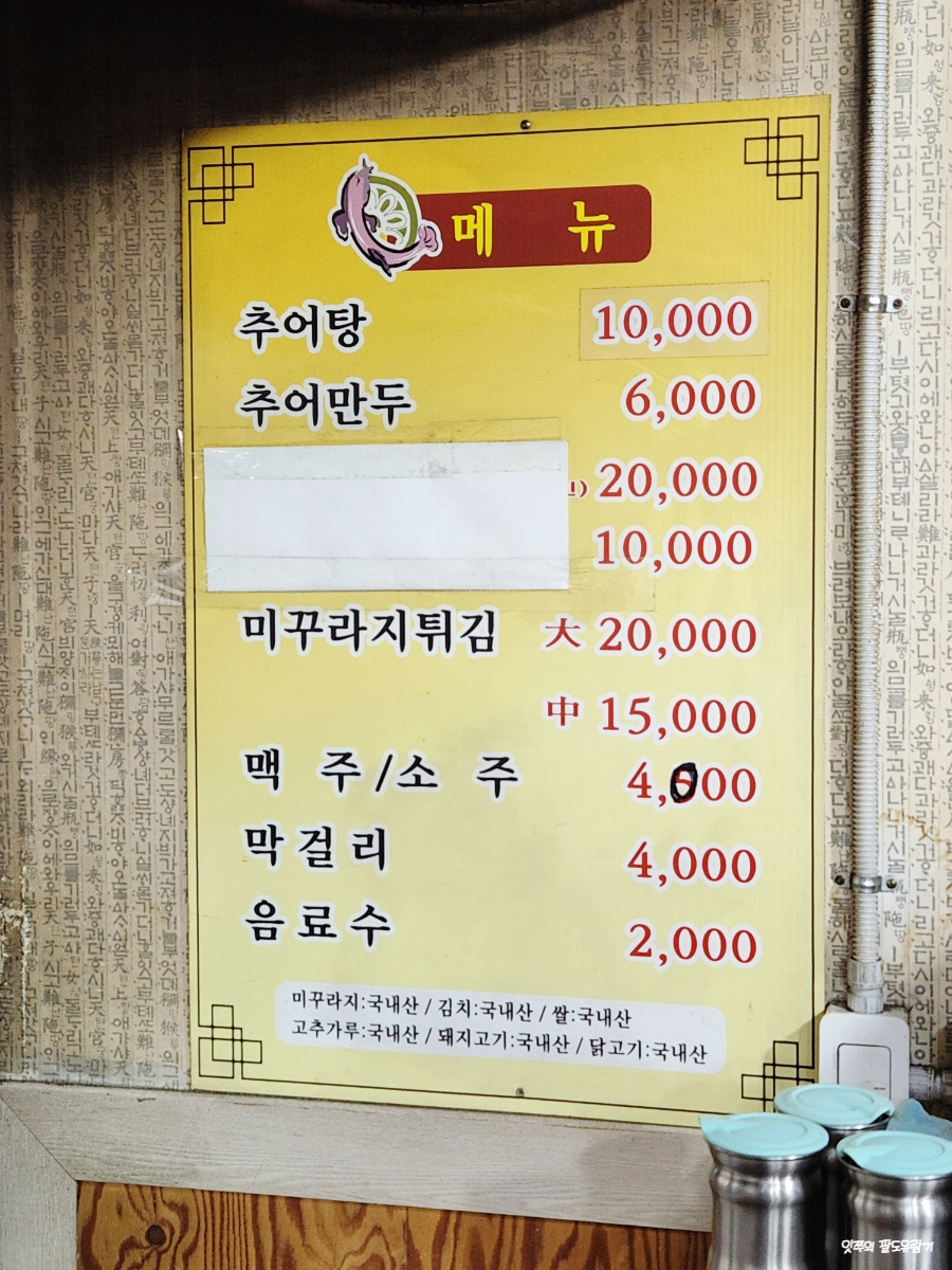 황토만두 이미지