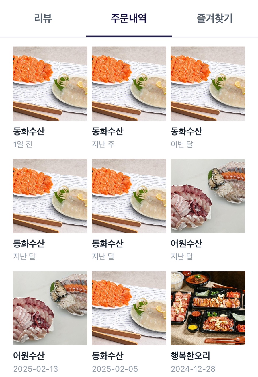 동화수산 이미지