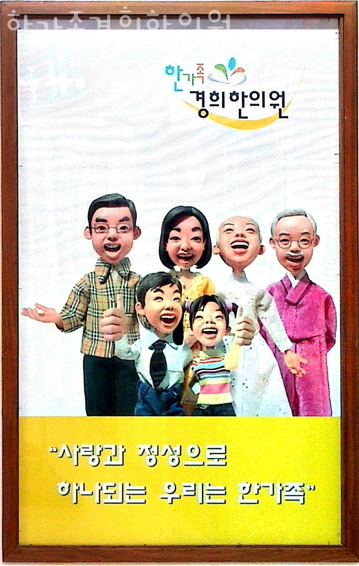한가족한의원 이미지