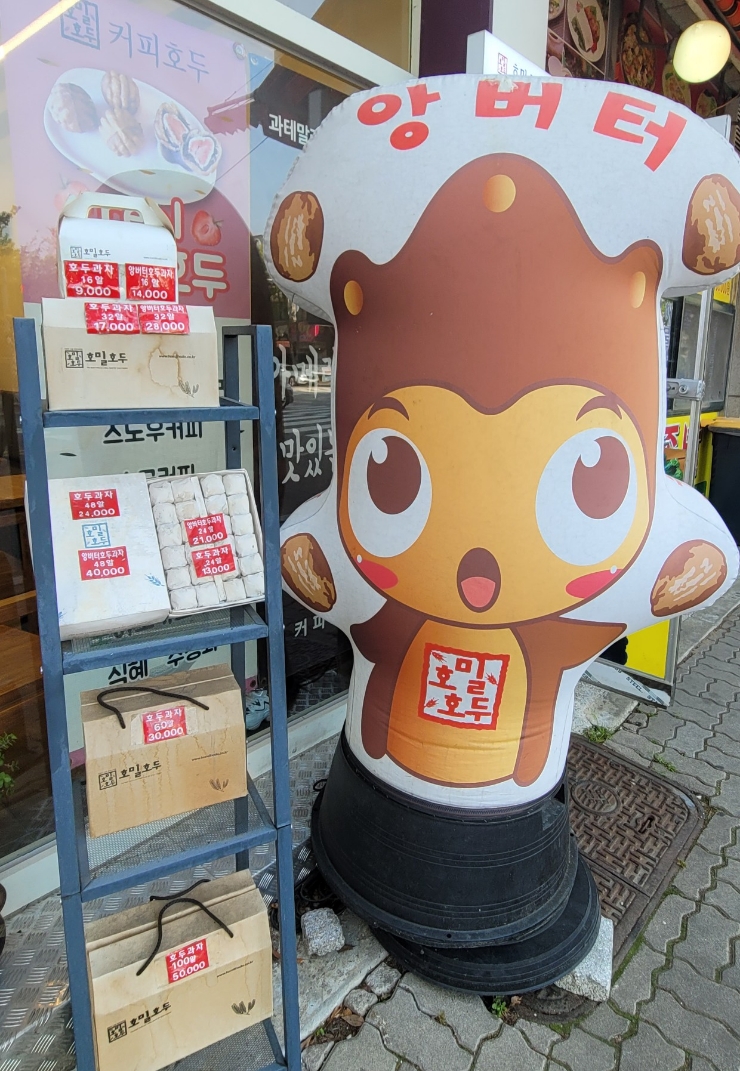 호밀호두커피호두기흥 이미지
