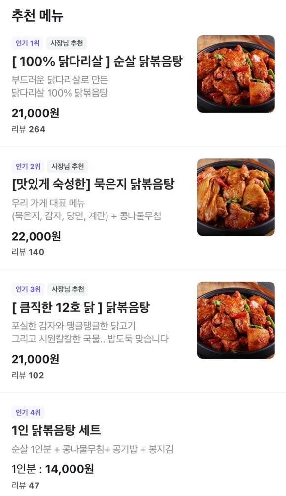 닭앤도리 이미지