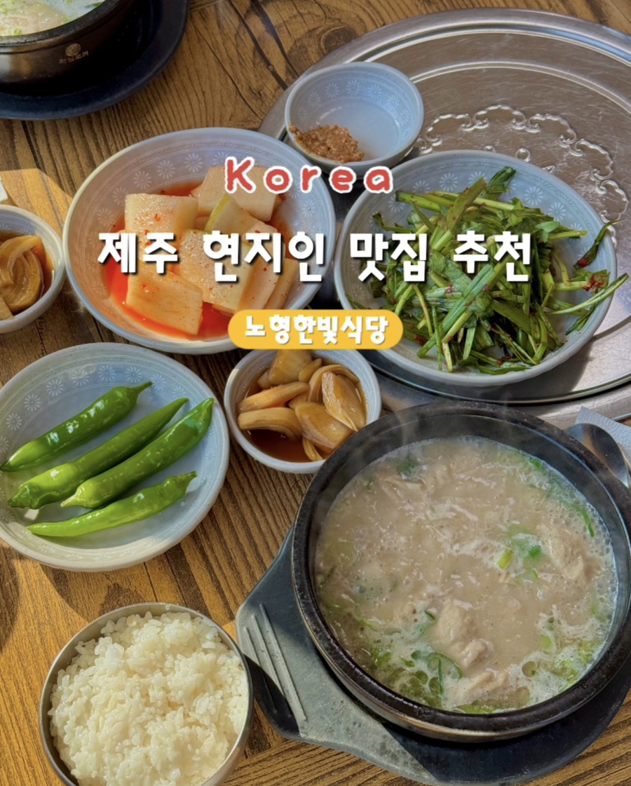 한빛돼지국밥 이미지