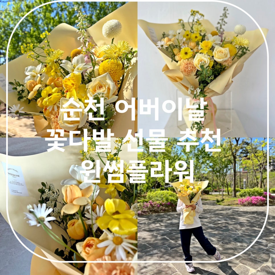 윈썸플라워 이미지