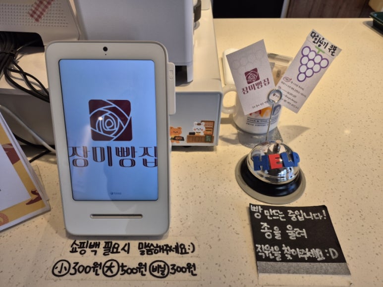 장미빵집 이미지