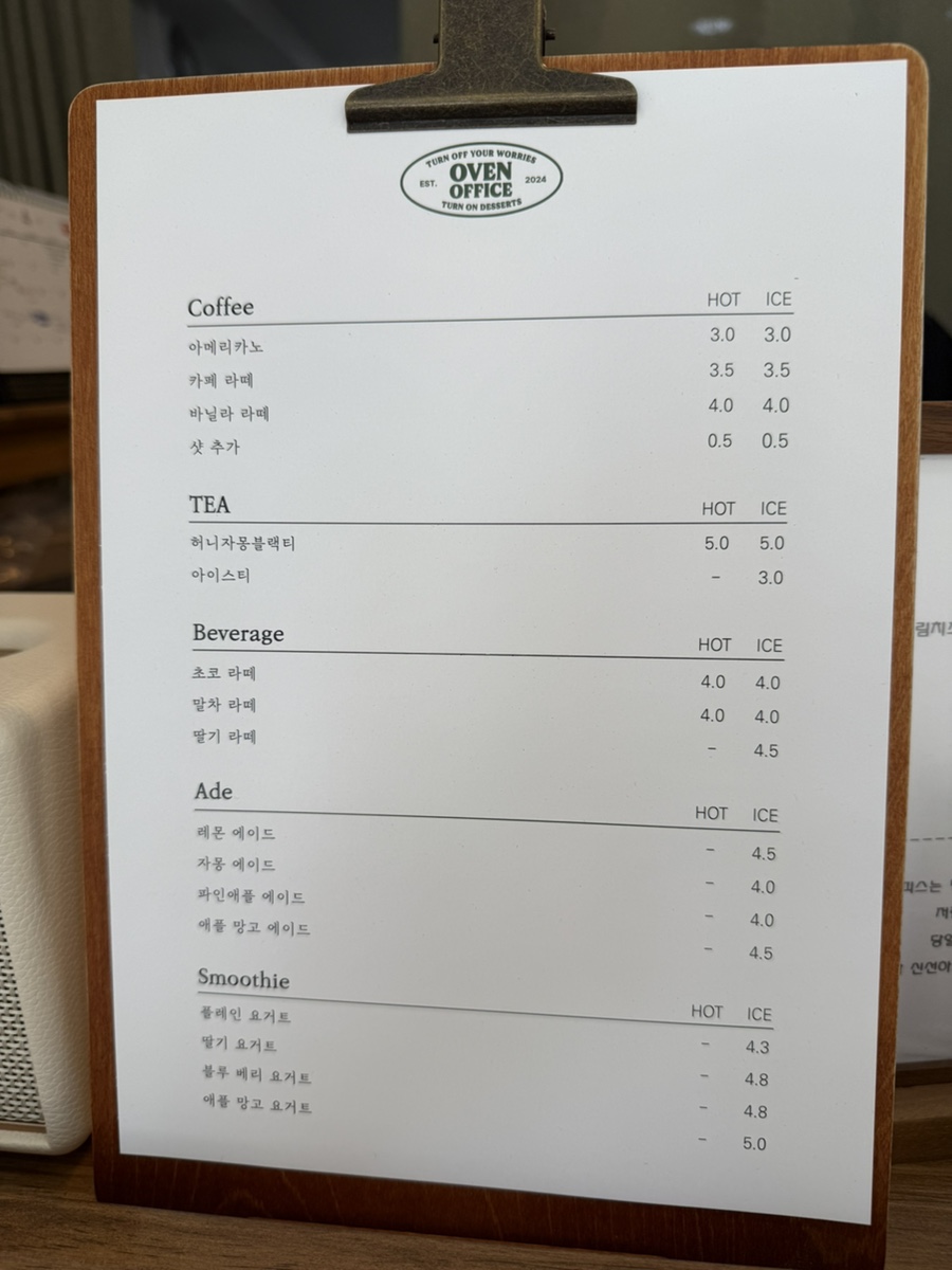 오븐오피스 이미지