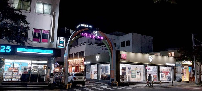 밤마실 이미지