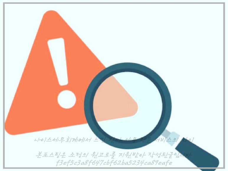 나이스세무회계 이미지