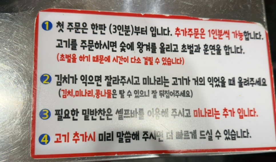 할매 솥뚜껑 삼겹살(가락점) 이미지