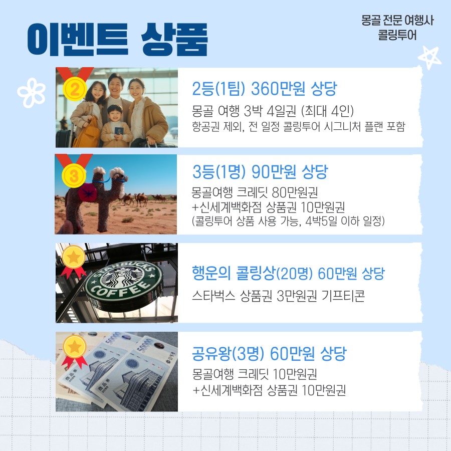 프라이빗항공투어 이미지
