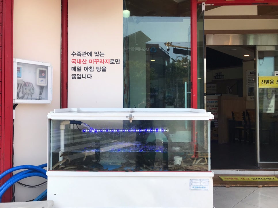 박가네추어탕 이미지