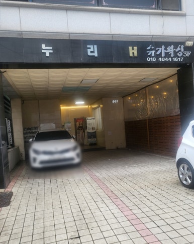 현쌤바디케어 이미지