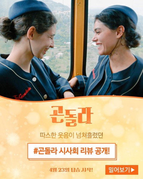 곤돌라 필름 이미지