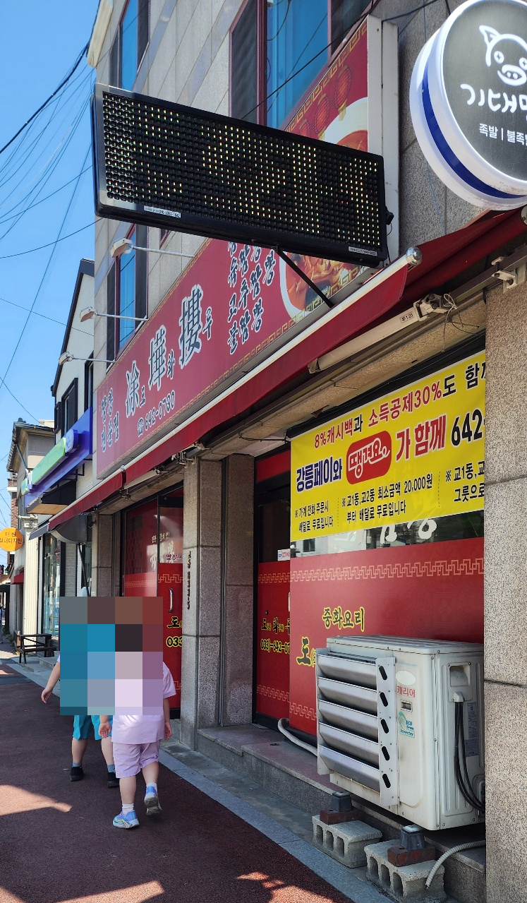 도화루 이미지