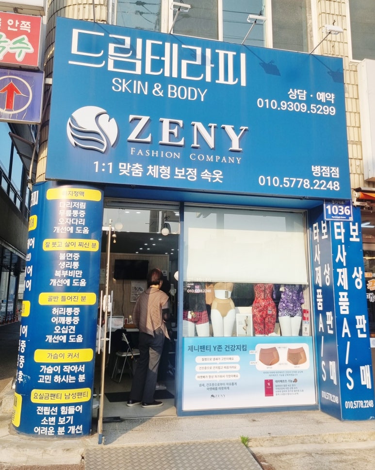 병점테라피 이미지