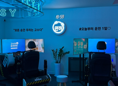 고수의운전면허인덕원역점 이미지