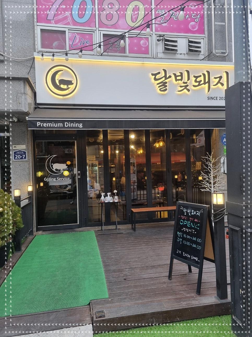 안녕달빛 이미지