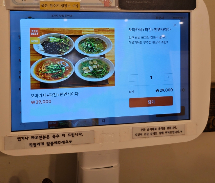 산청칼국수기장일광점 이미지