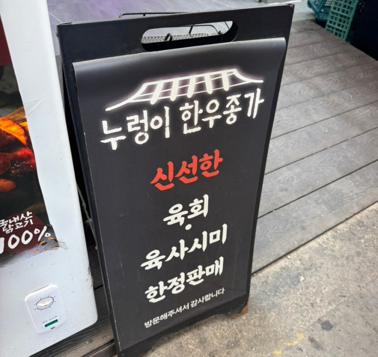 누렁이한우종가 이미지