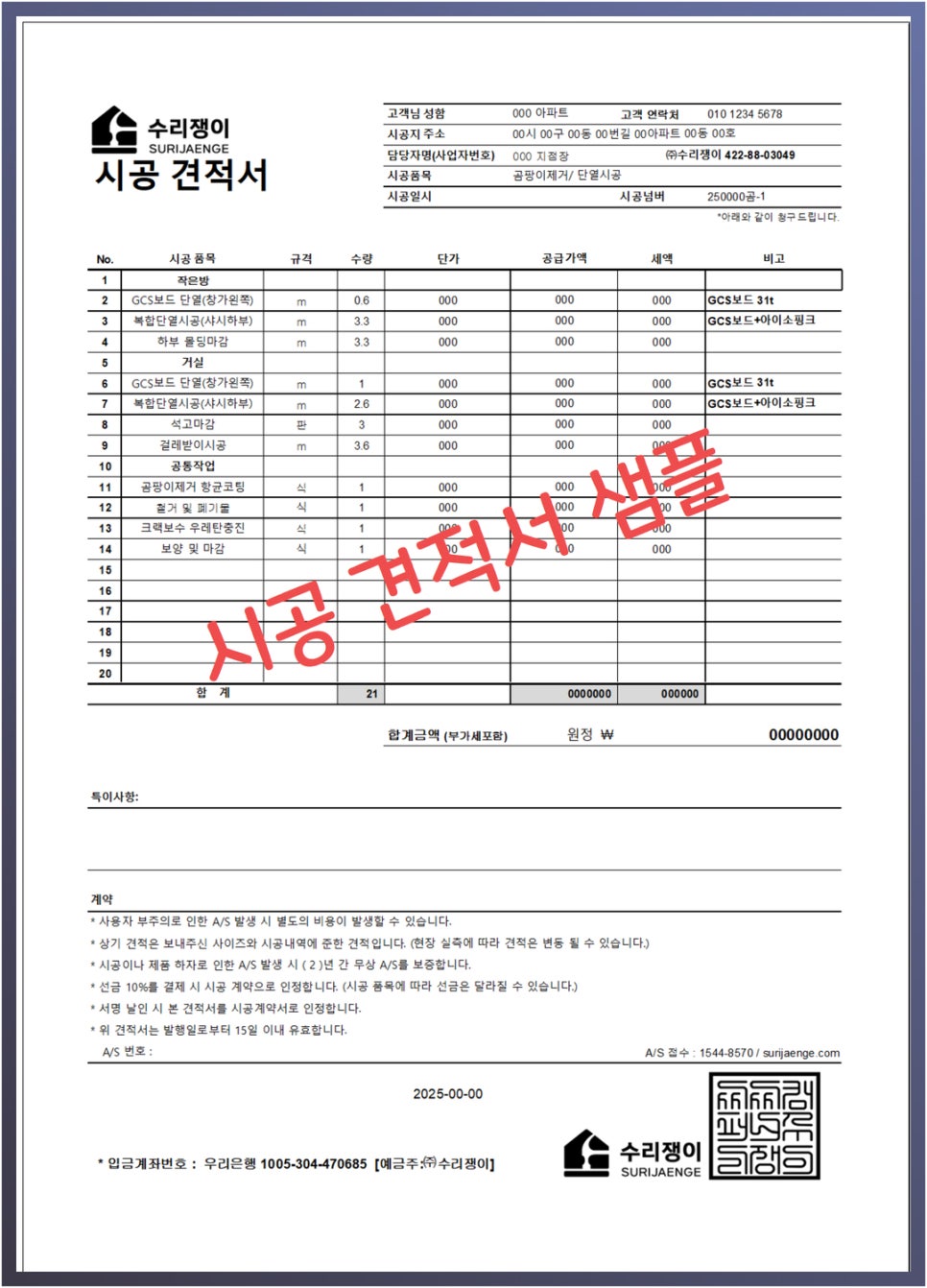 곰팡이제거업체벽지베란다결로단열벽지시공 이미지