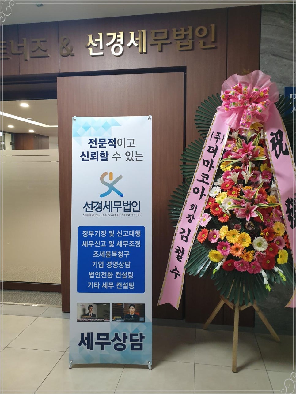 세무법인하나 이미지
