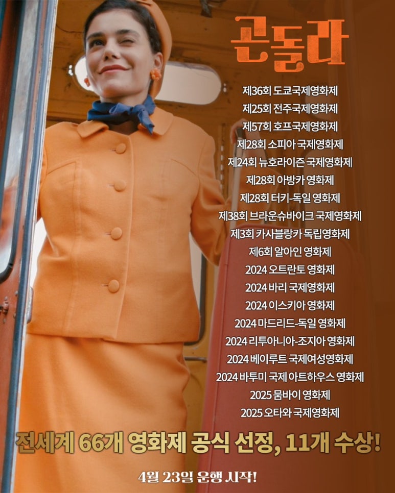곤돌라 필름 이미지