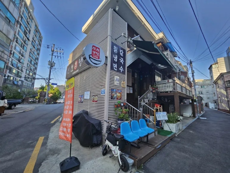 산천칡냉면1996 이미지