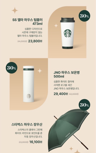 스타벅스 평촌역DT점 이미지