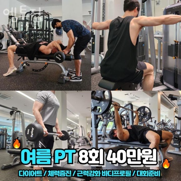 엠투짐 이미지