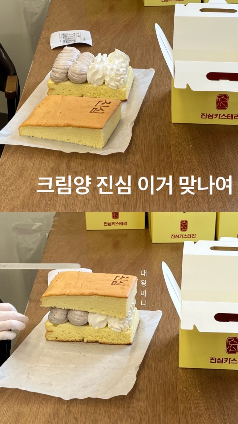 진심카스테라 이미지