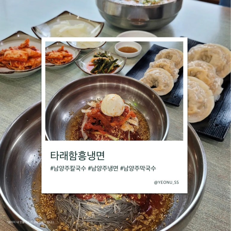 타래함흥냉면 이미지