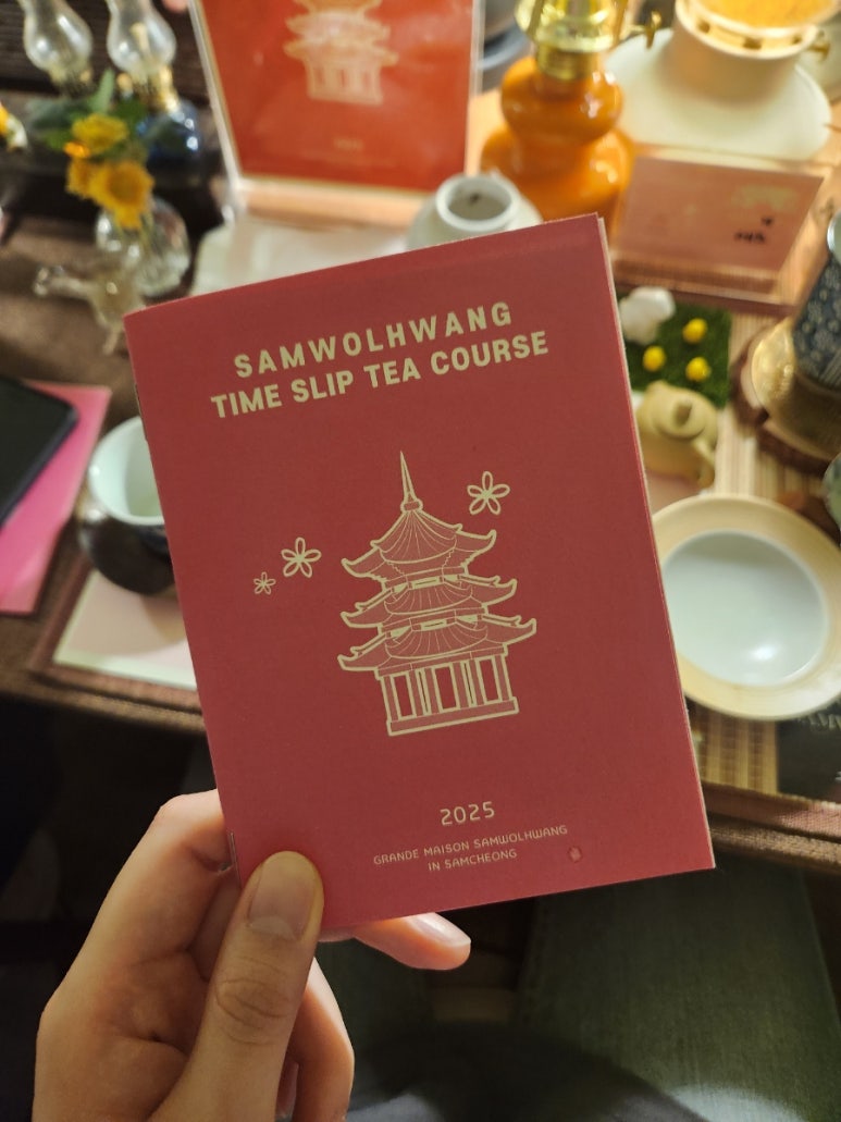 삼월황 이미지