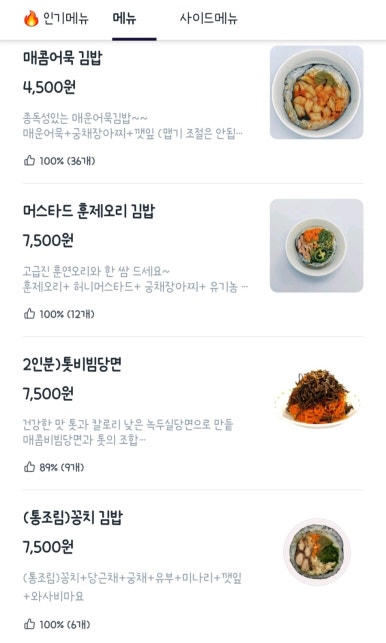 부자영김밥 이미지