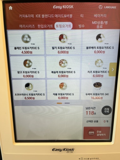 요거프레소홍대 이미지
