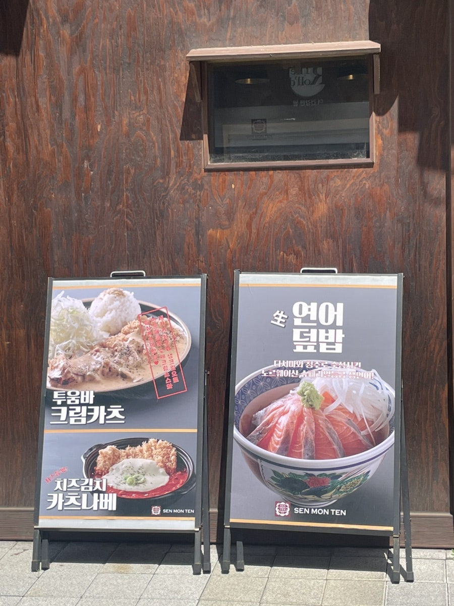센몬텐 이미지