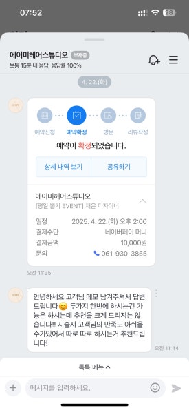 에이미 헤어 스튜디오 이미지