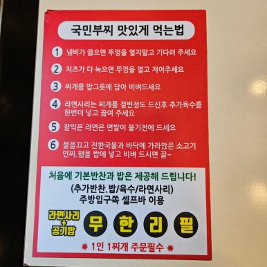 국민부대찌개법원점 이미지