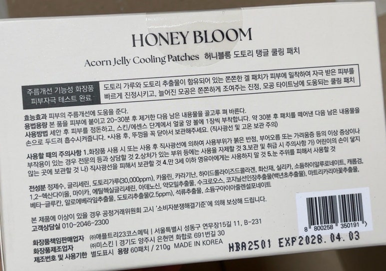 허니블룸 이미지