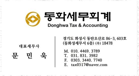 세무회계동화 이미지