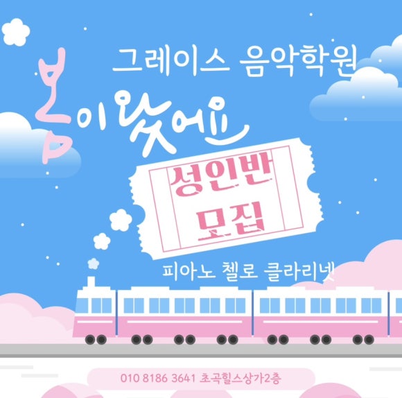 그레이스피아노음악학원 이미지