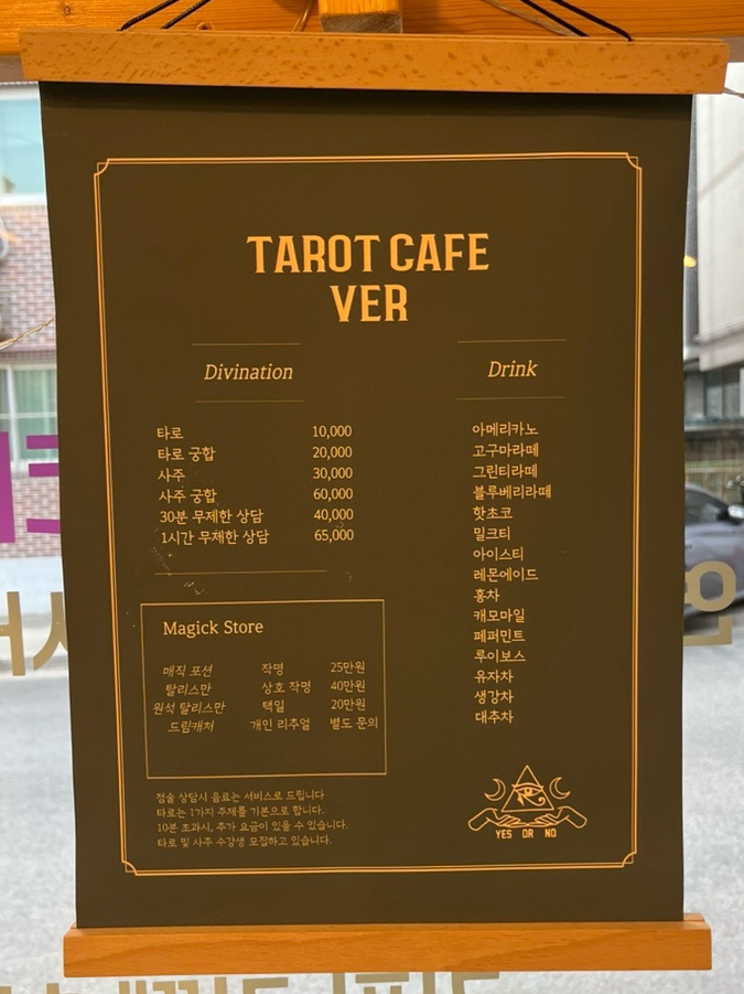 타로카페베르 이미지