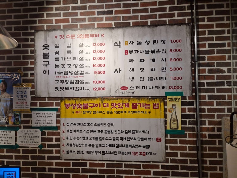 숯불촌 이미지