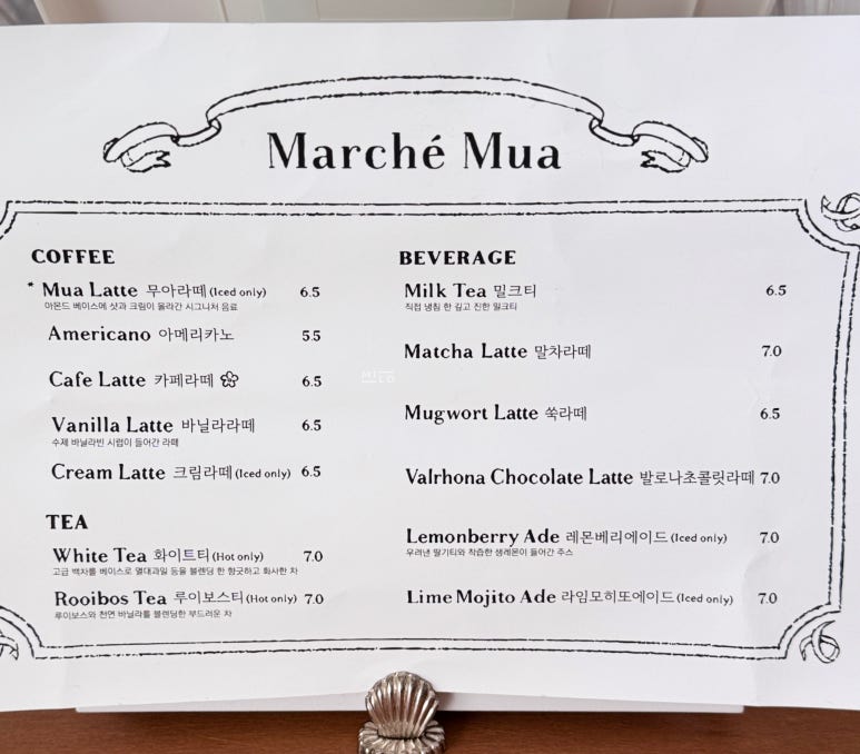 마르쉐무아 이미지