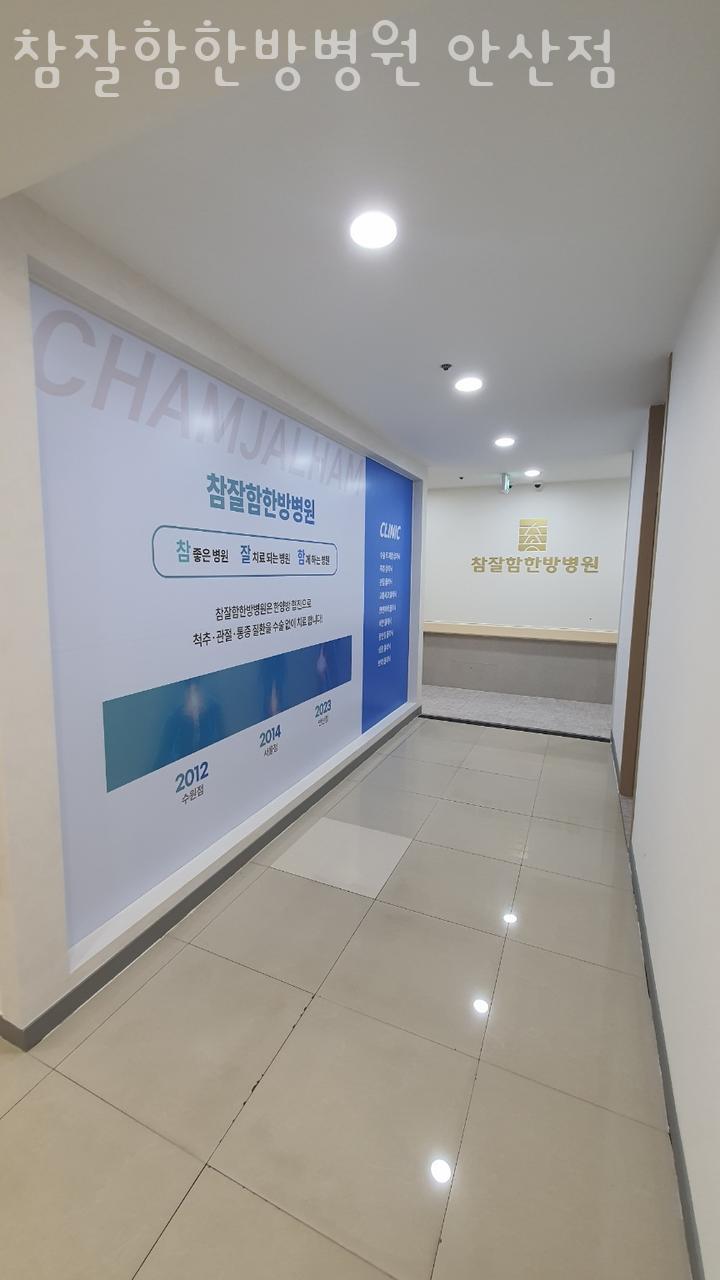 안산단원한방병원 이미지